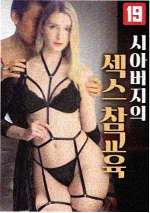嫩草在线播放剧集山河课